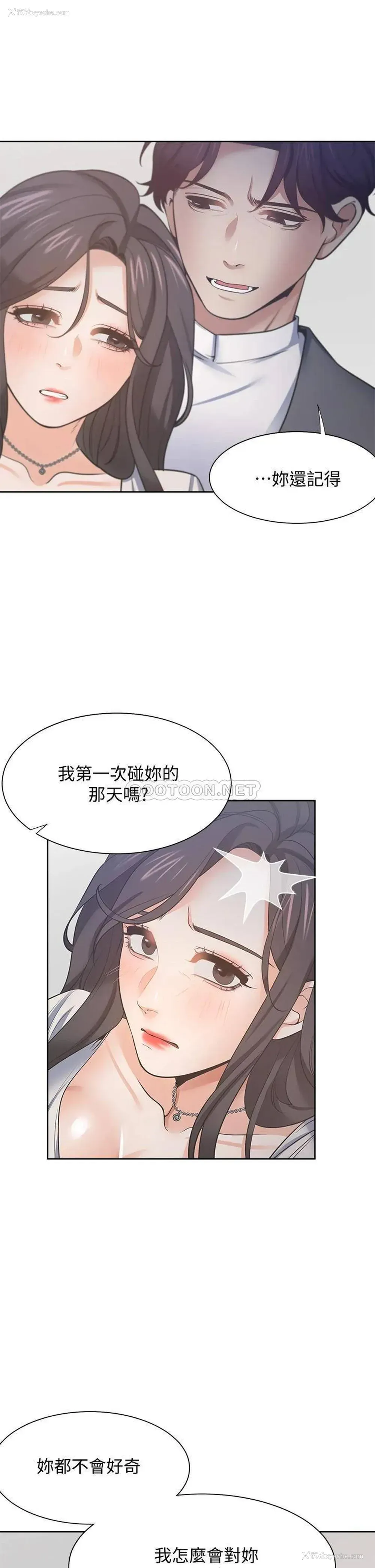 9P - 爱火难耐
