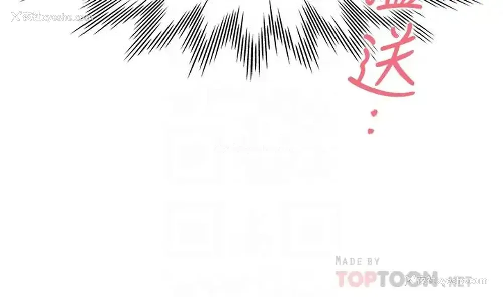 12P - 爱火难耐