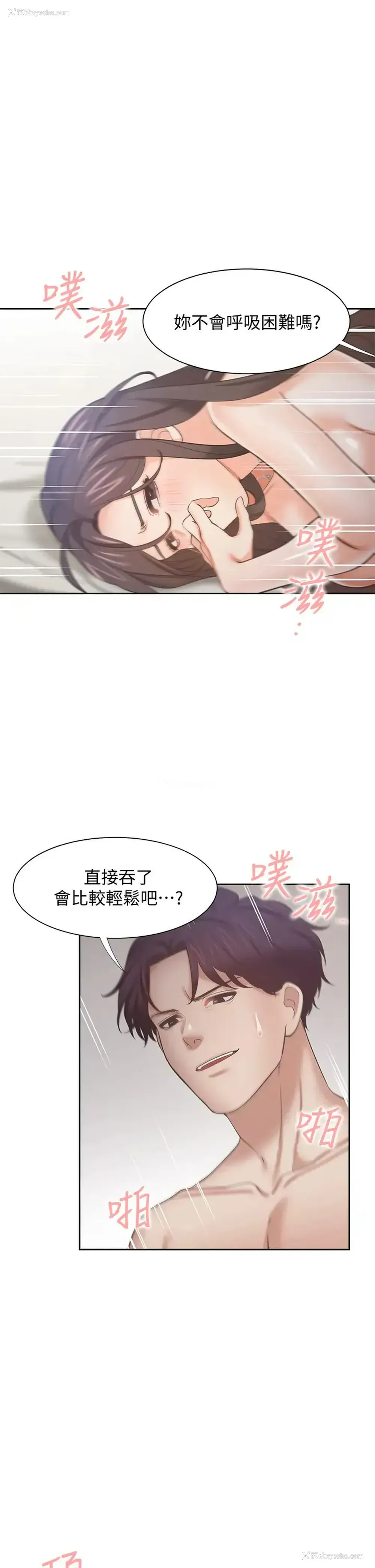 13P - 爱火难耐