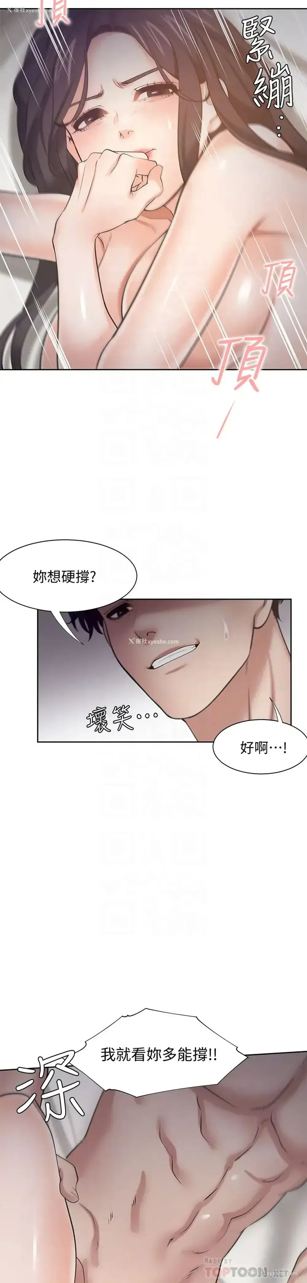 14P - 爱火难耐