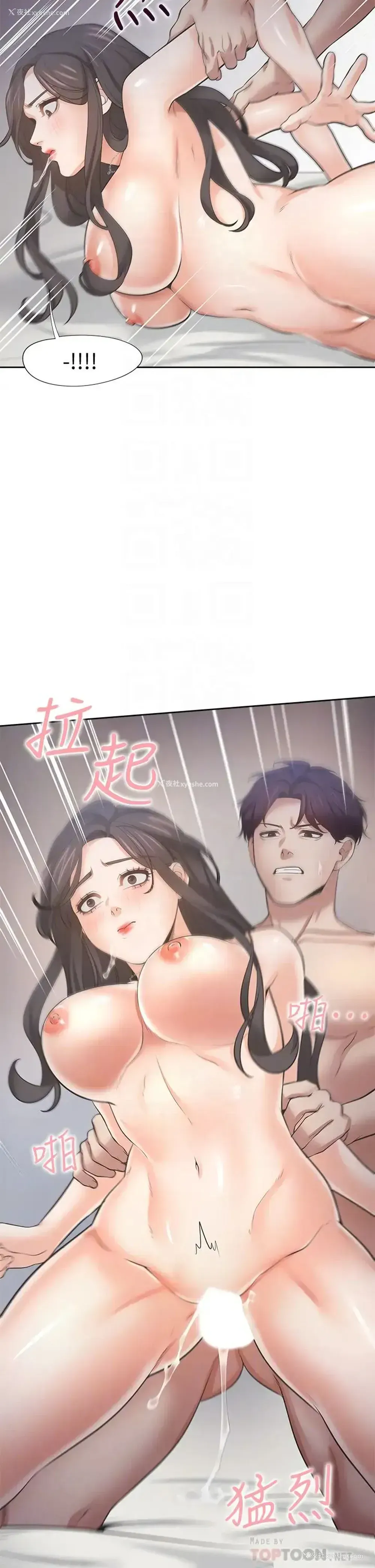 18P - 爱火难耐