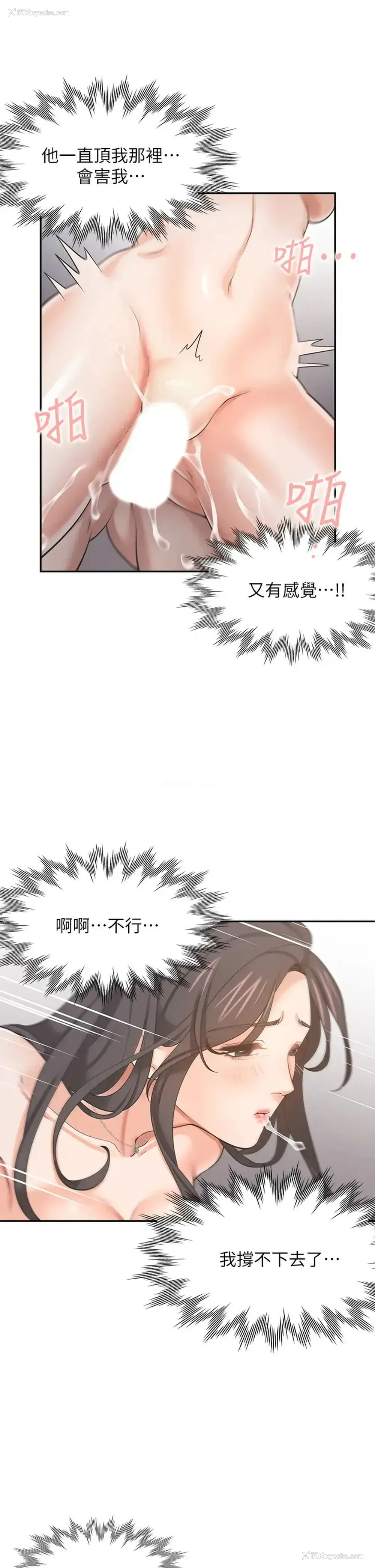 21P - 爱火难耐
