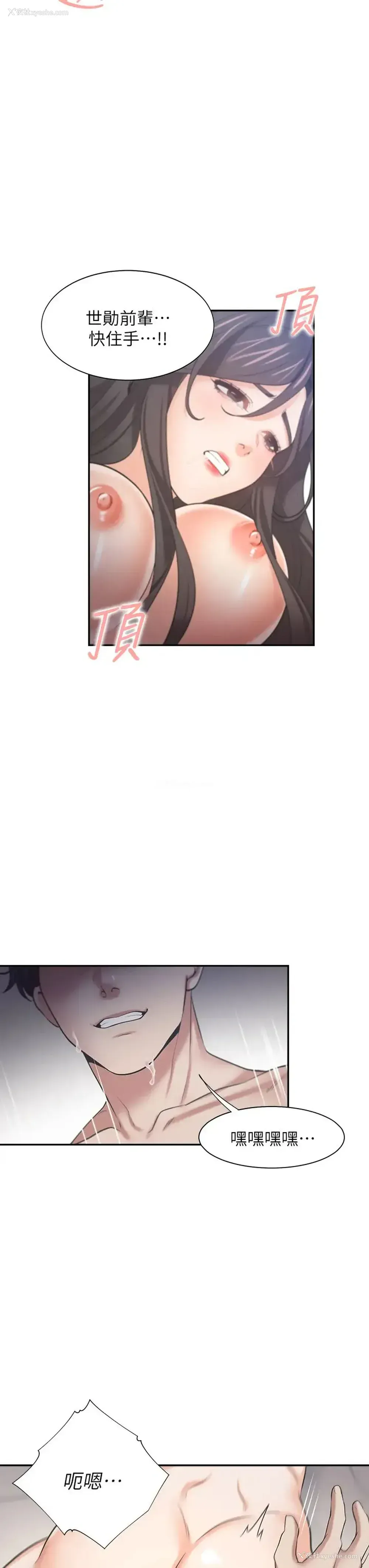 23P - 爱火难耐