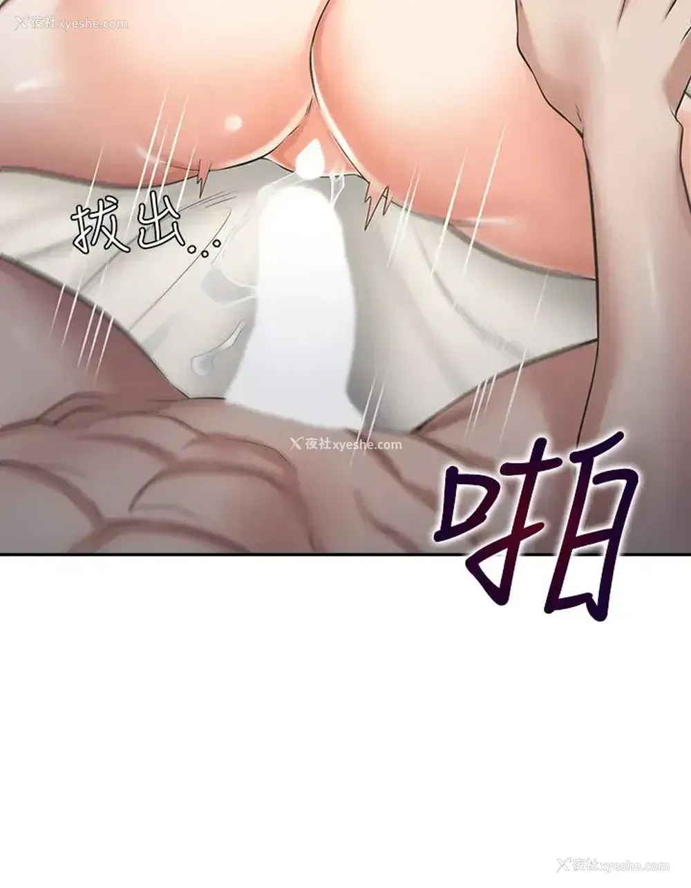 24P - 爱火难耐