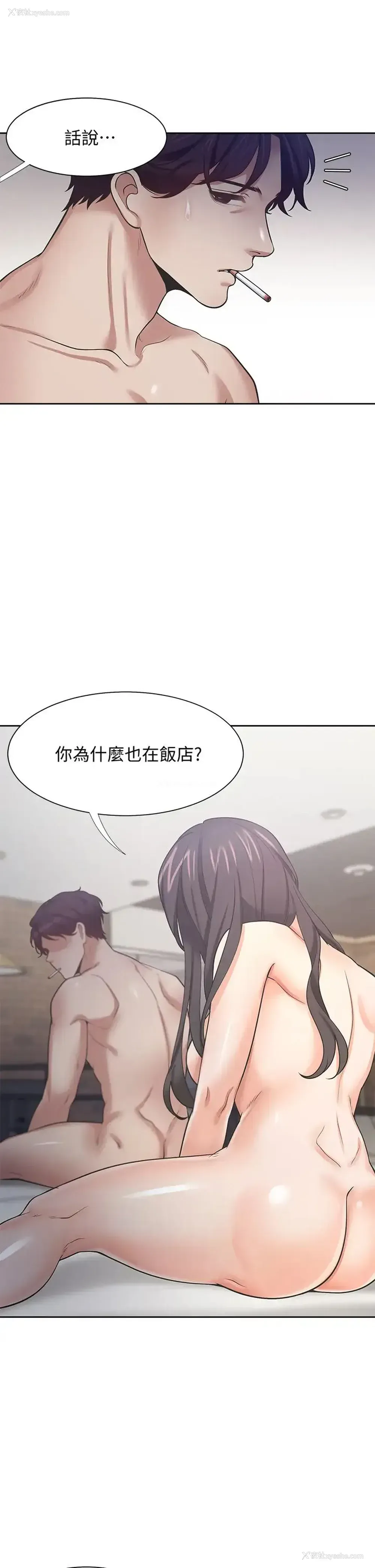 29P - 爱火难耐