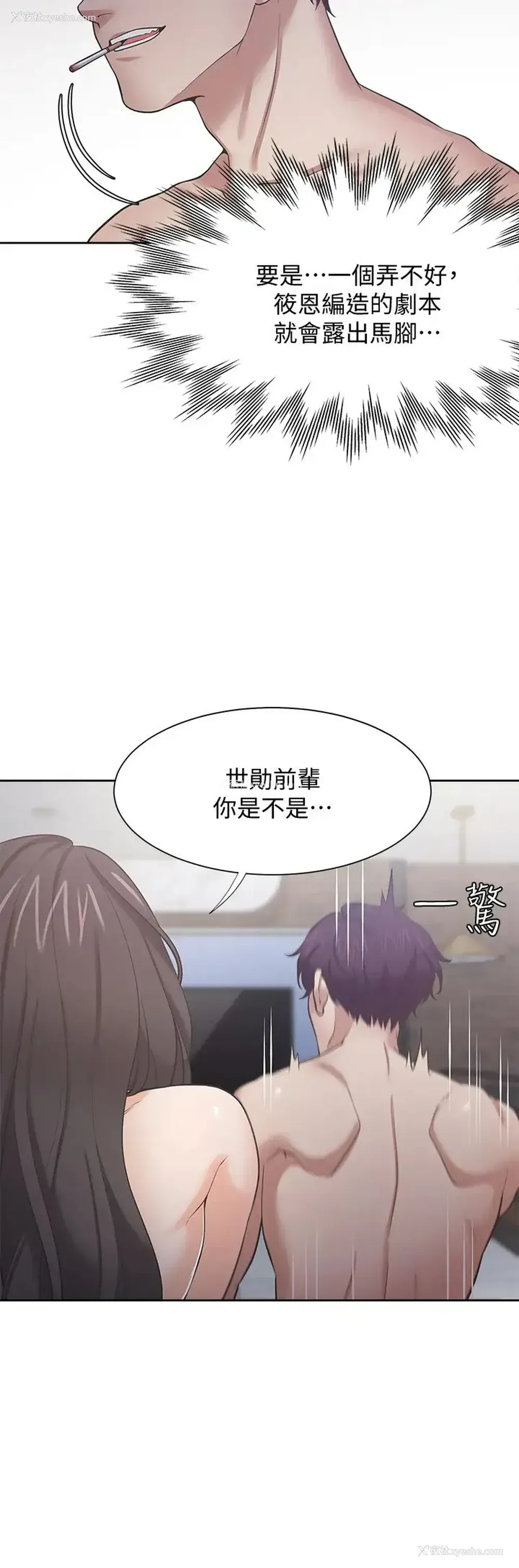 32P - 爱火难耐