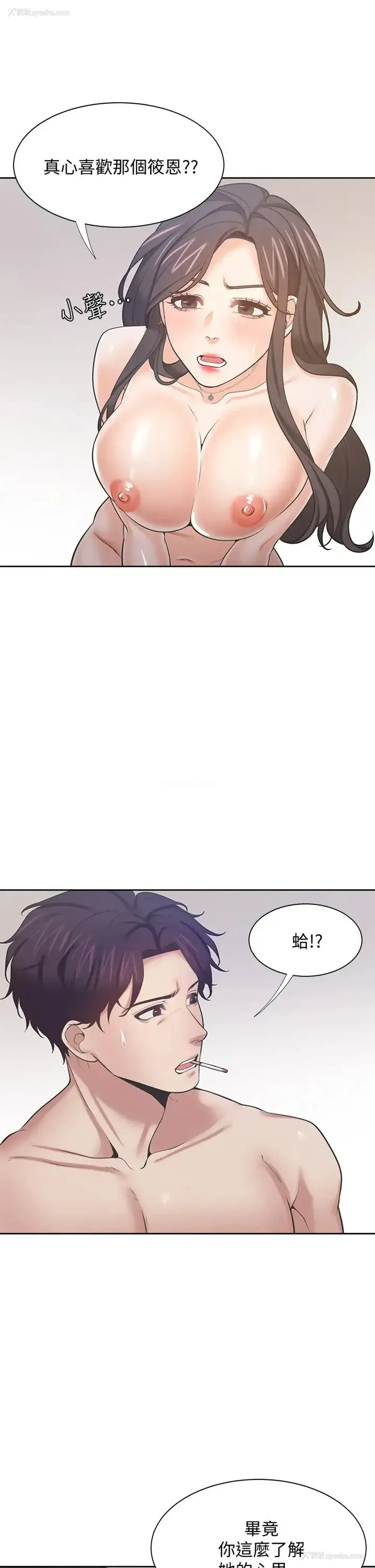 33P - 爱火难耐