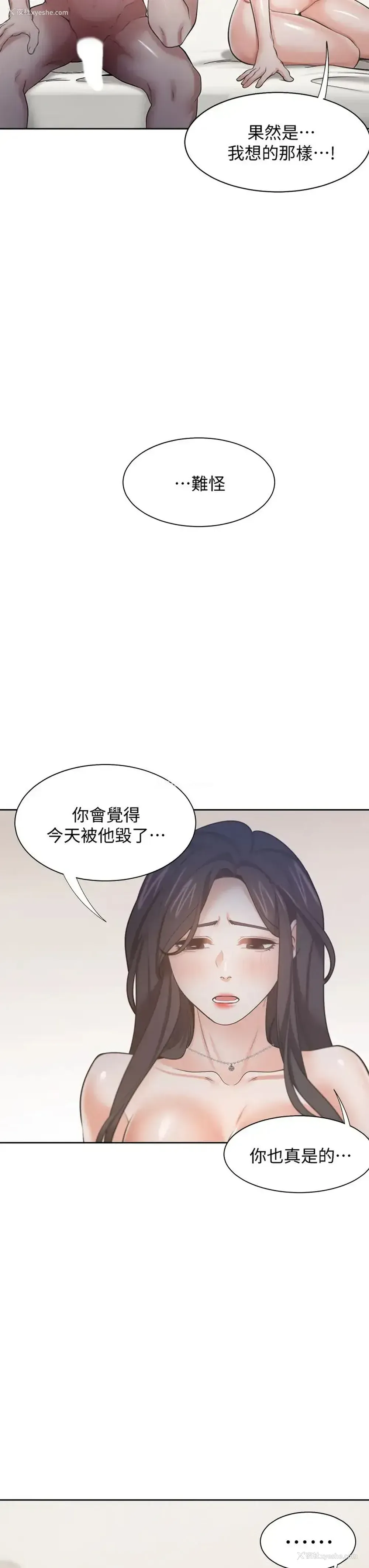 35P - 爱火难耐