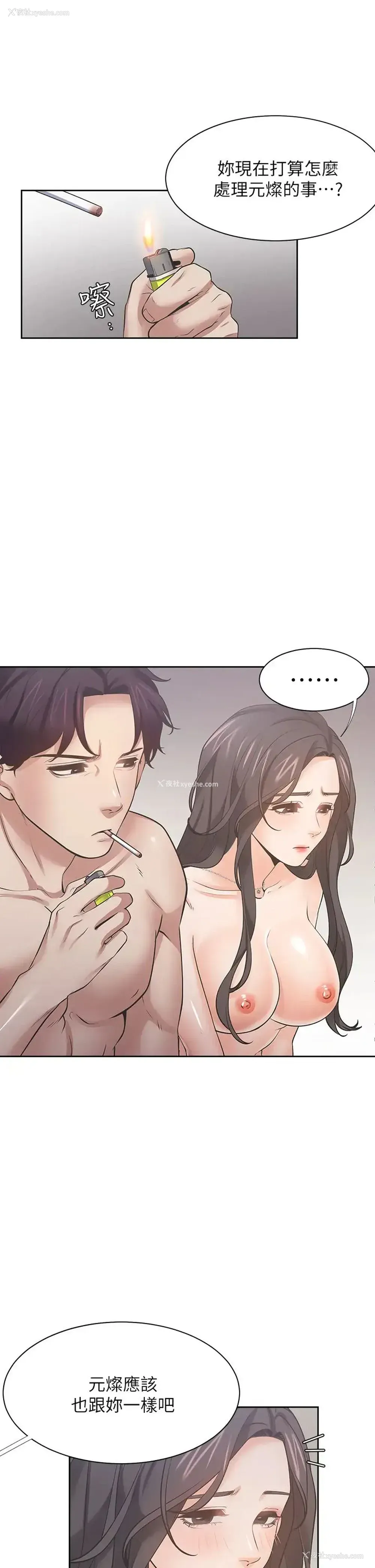 37P - 爱火难耐