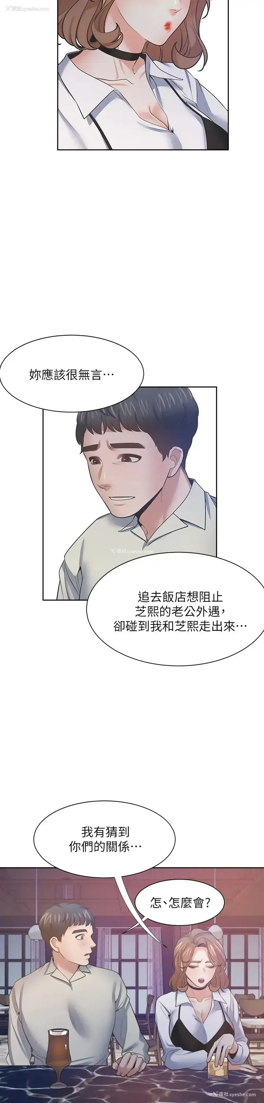 41P - 爱火难耐
