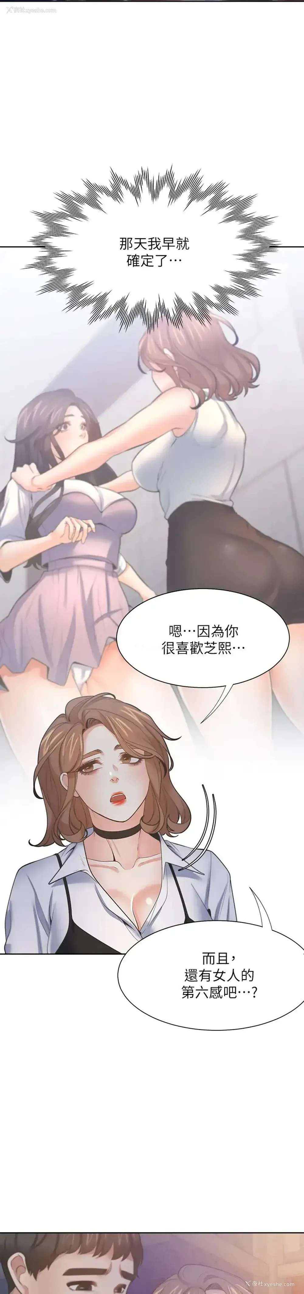 42P - 爱火难耐