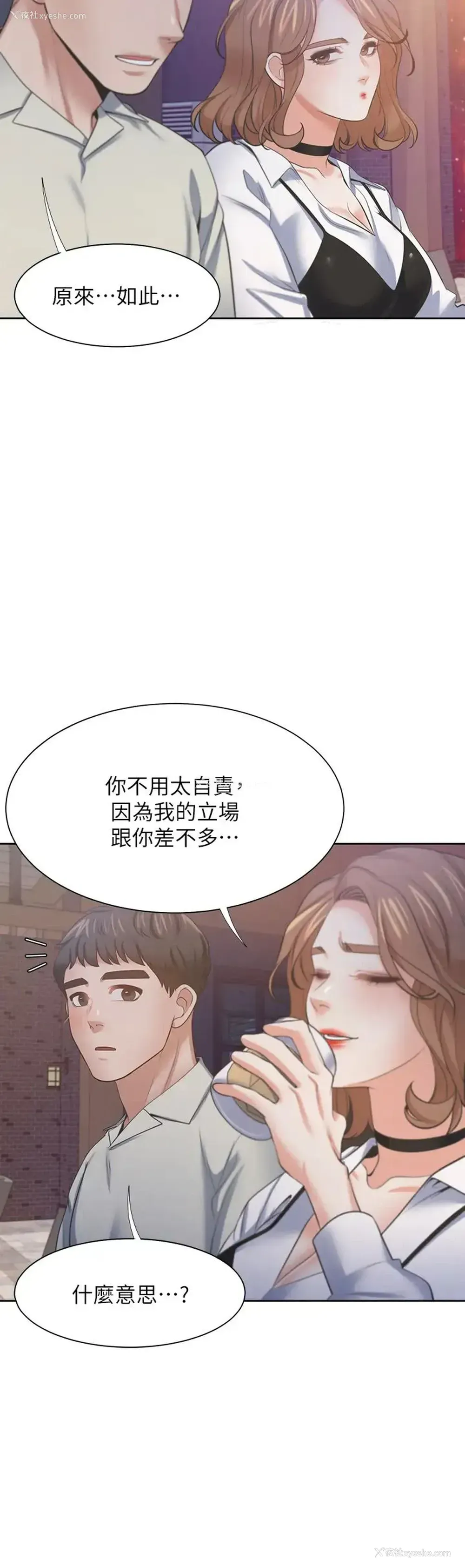 43P - 爱火难耐