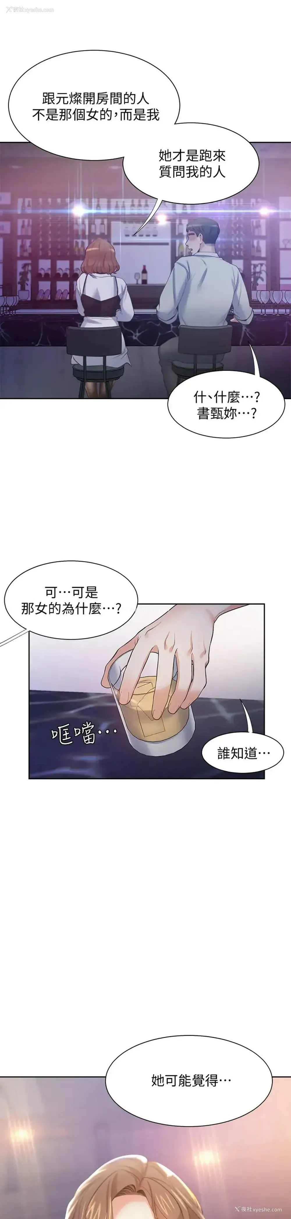 44P - 爱火难耐