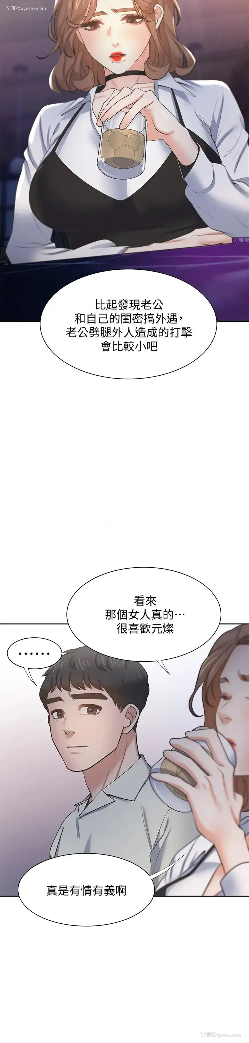 45P - 爱火难耐
