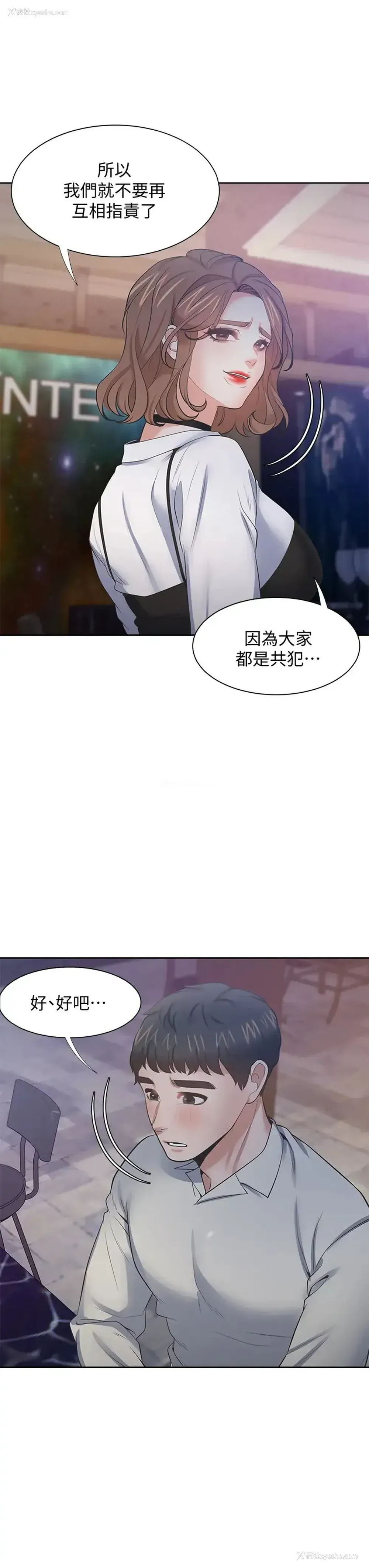 46P - 爱火难耐
