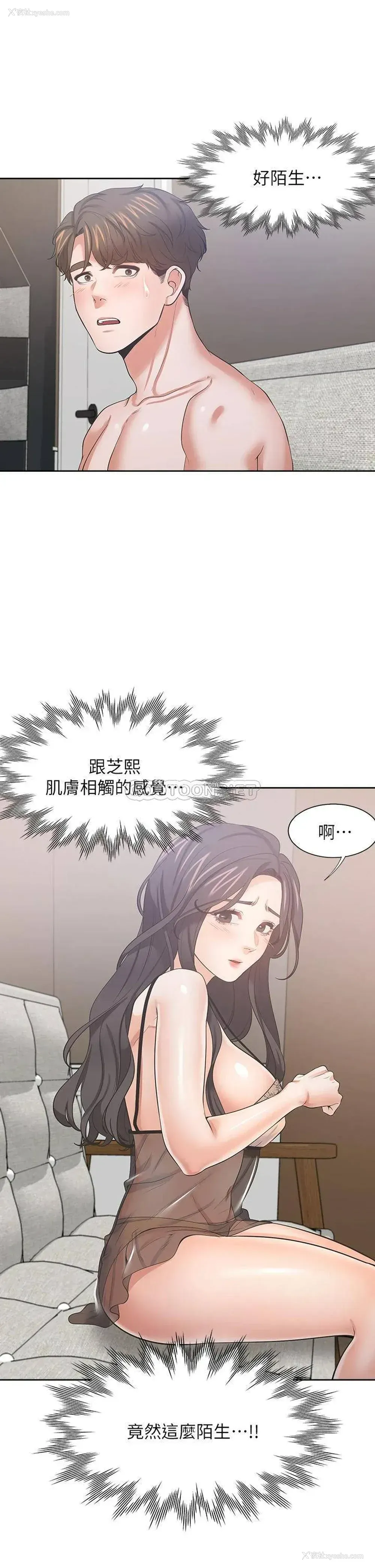 19P - 爱火难耐