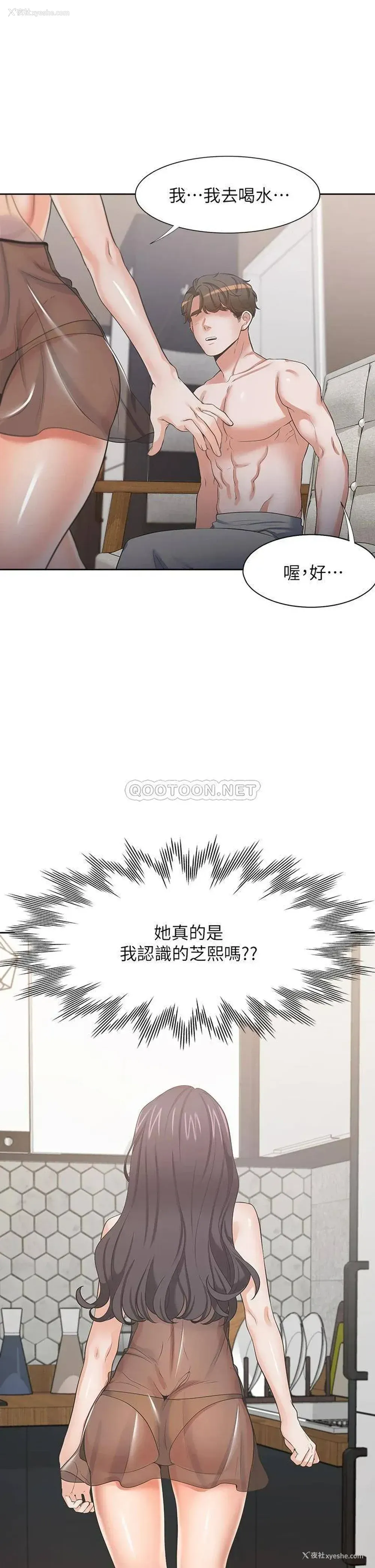 20P - 爱火难耐