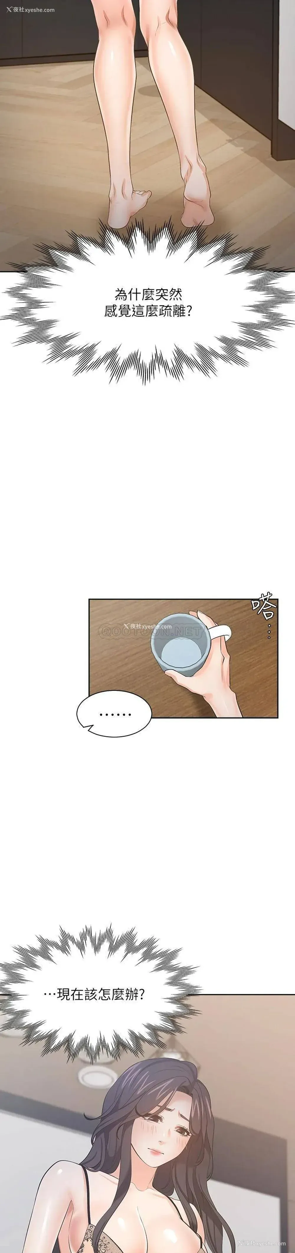 21P - 爱火难耐