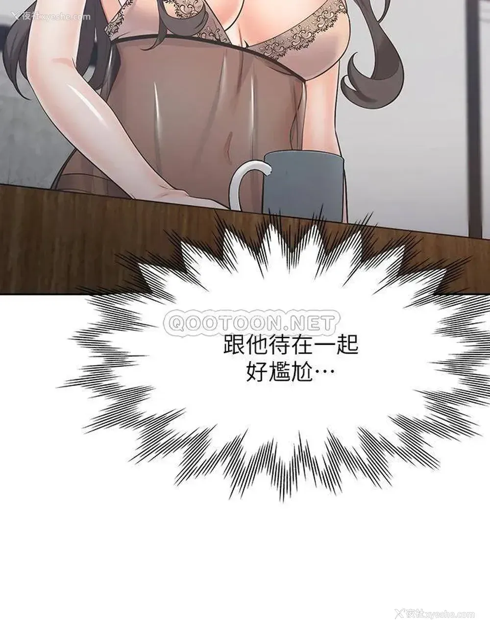 22P - 爱火难耐