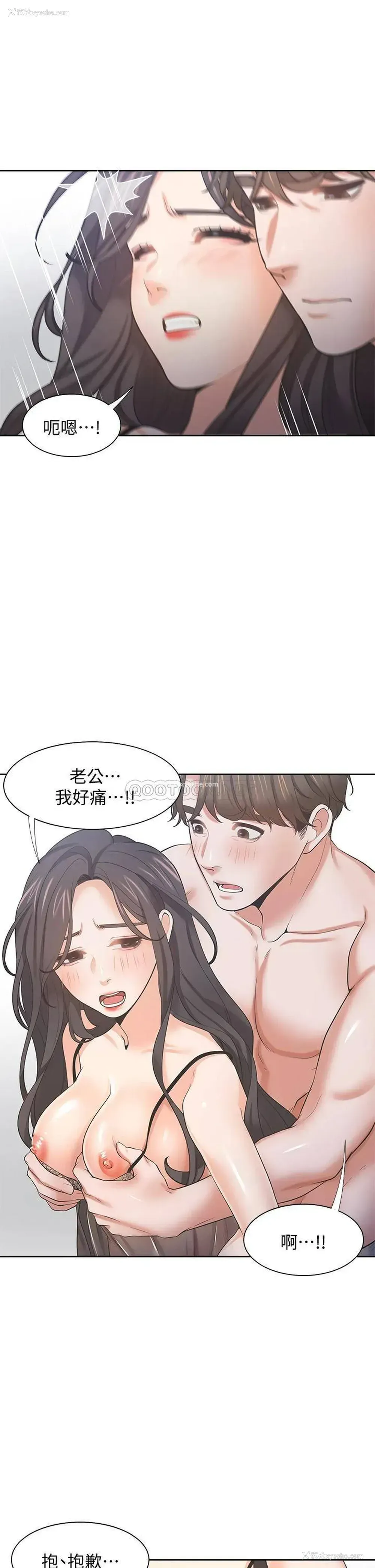 27P - 爱火难耐