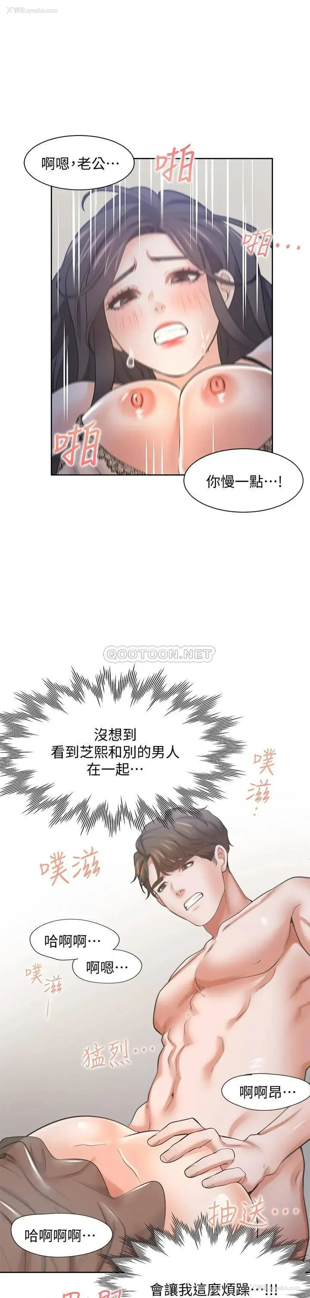 35P - 爱火难耐