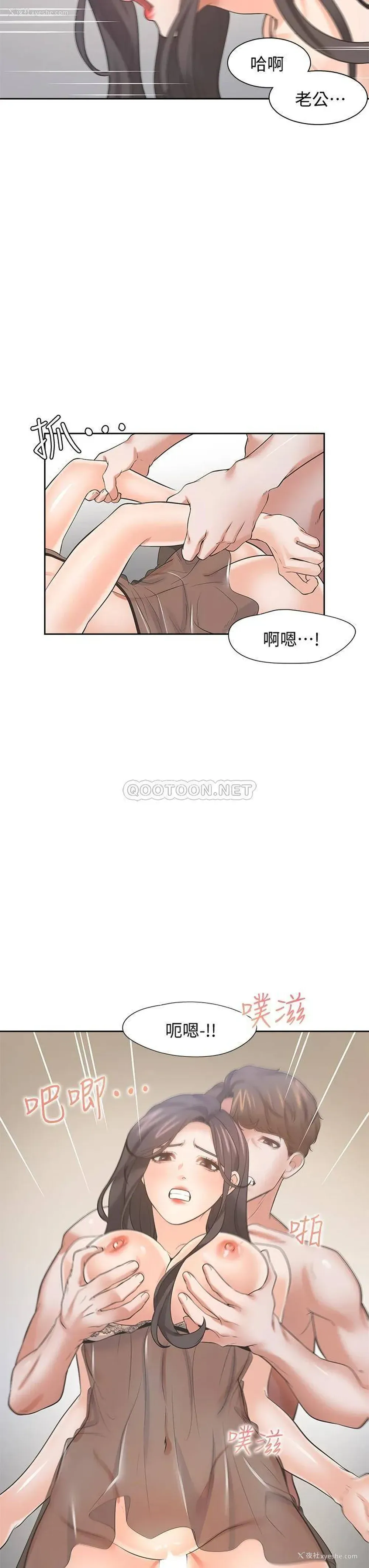 37P - 爱火难耐