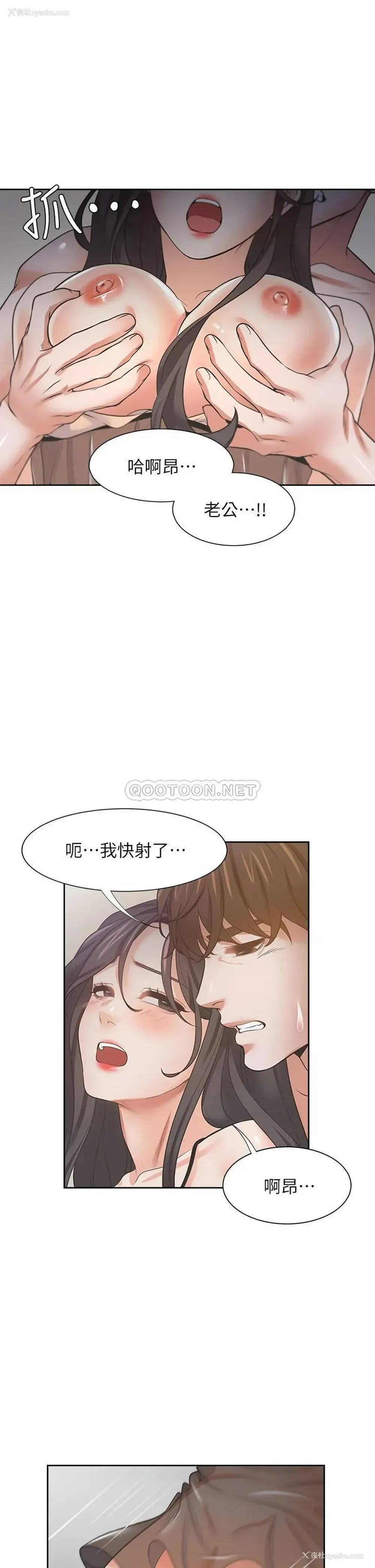 39P - 爱火难耐