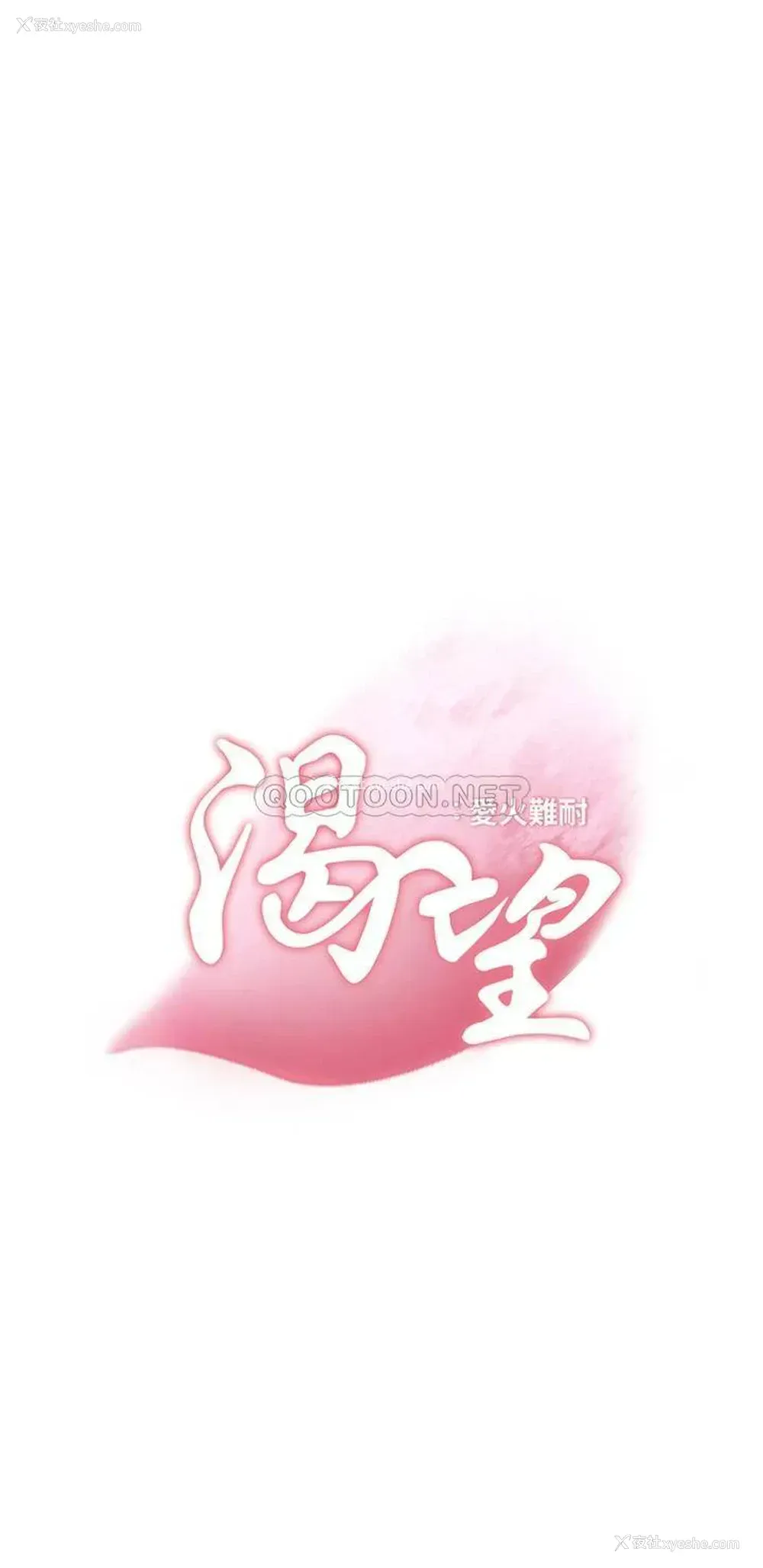 3P - 爱火难耐