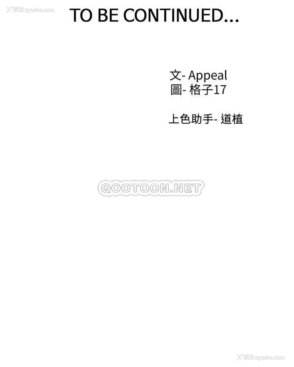 46P - 爱火难耐