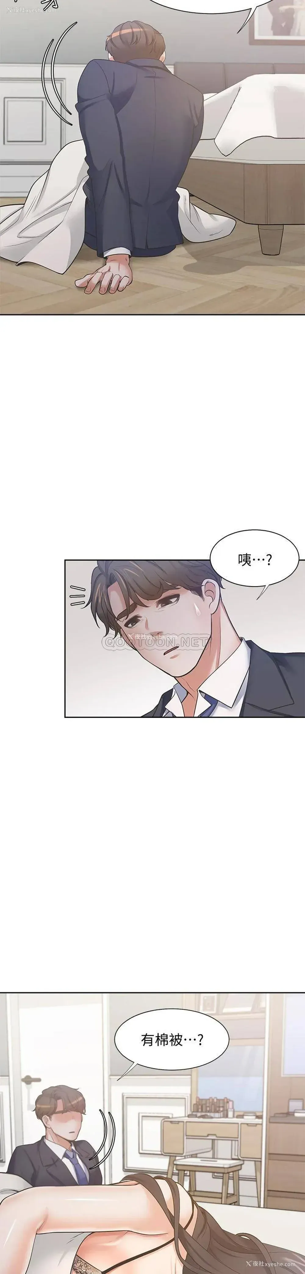 5P - 爱火难耐