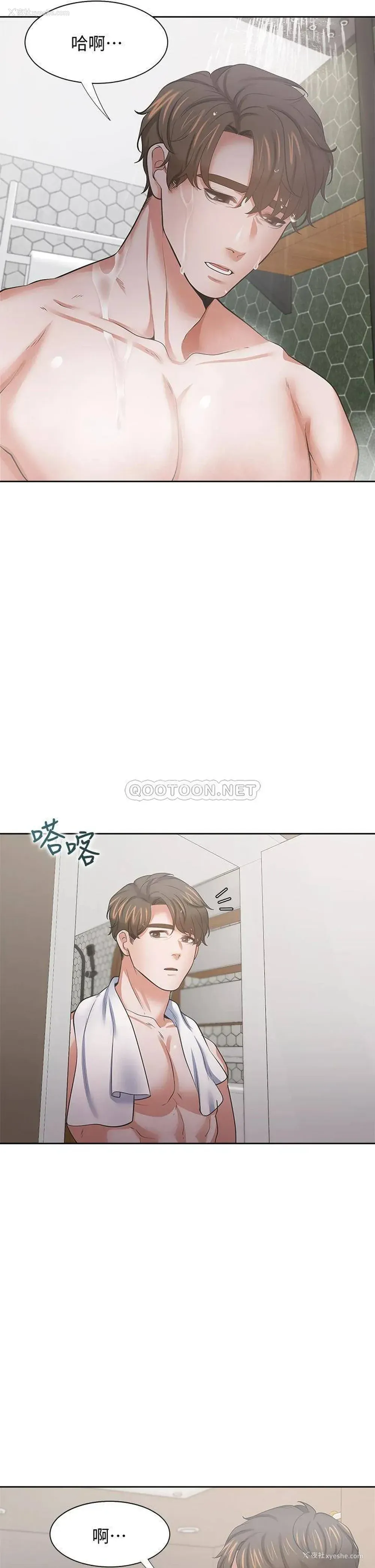 8P - 爱火难耐