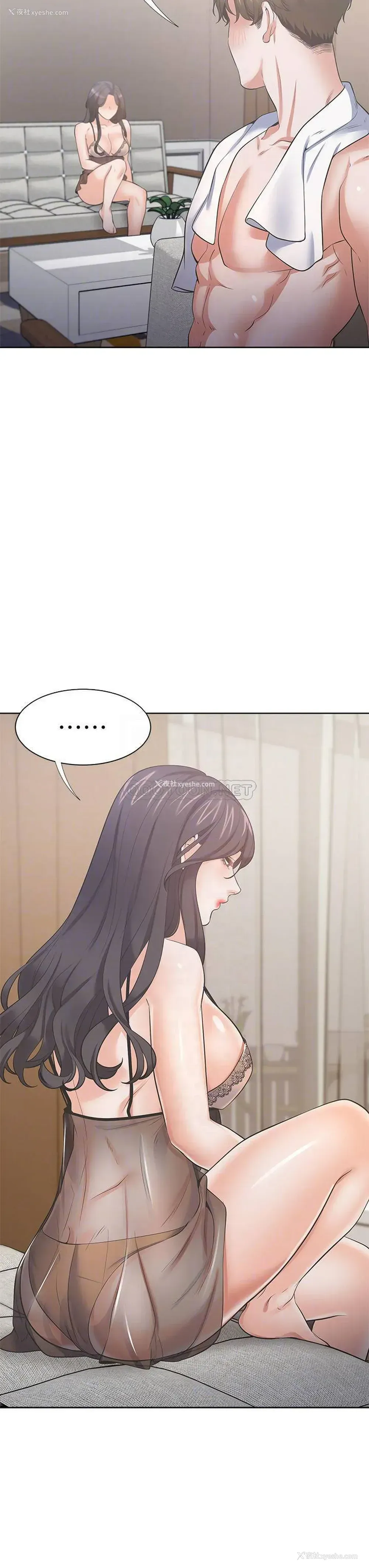 9P - 爱火难耐