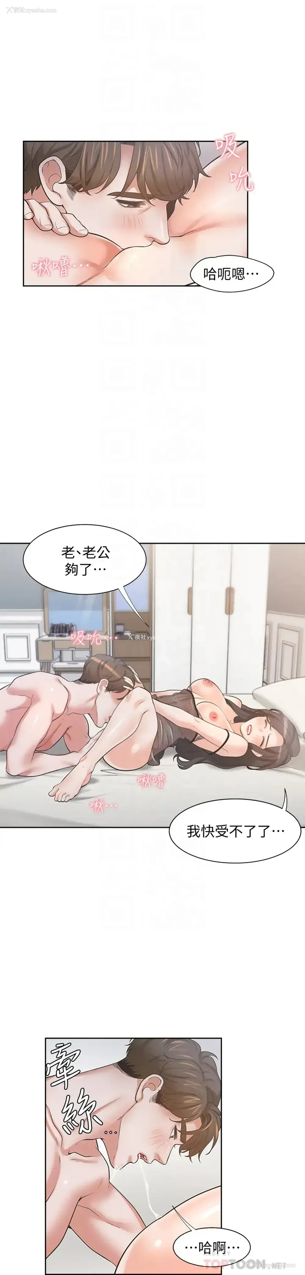 10P - 爱火难耐