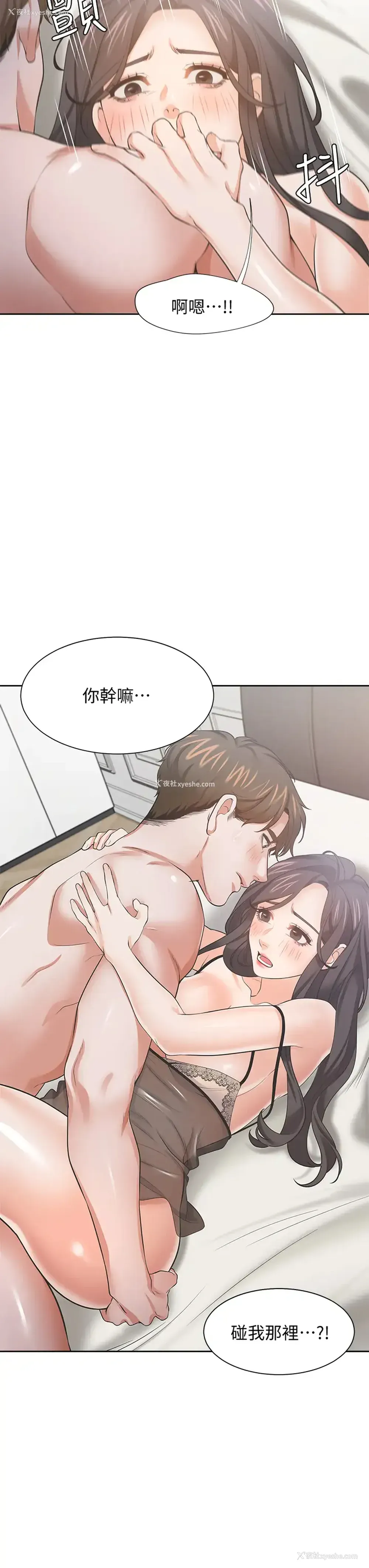20P - 爱火难耐