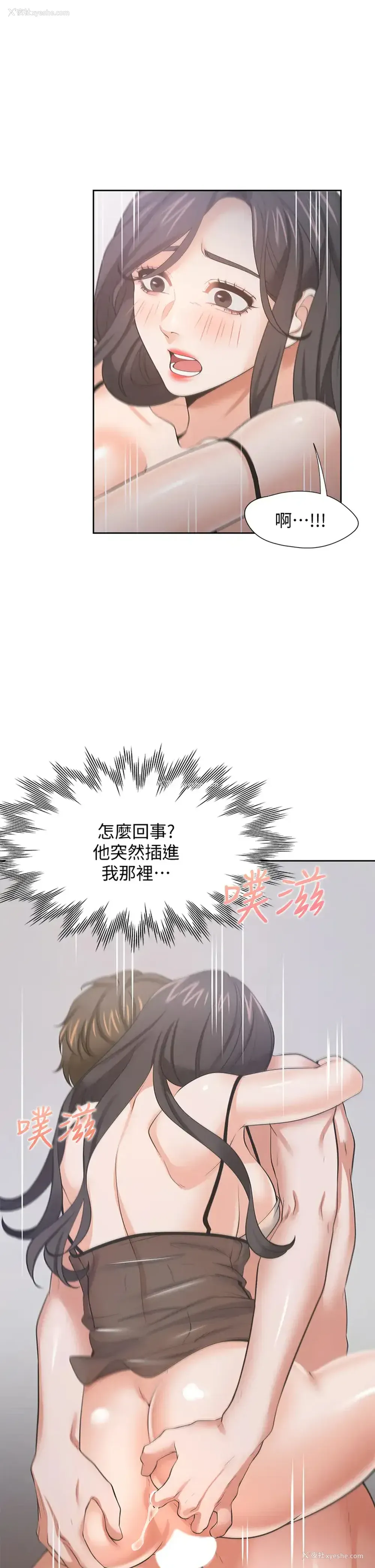 22P - 爱火难耐