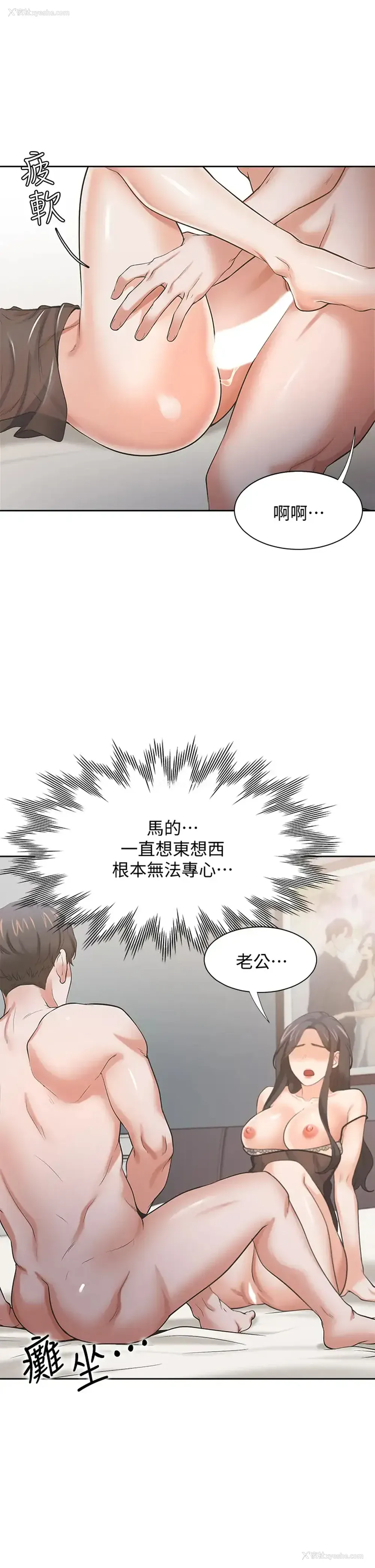 29P - 爱火难耐