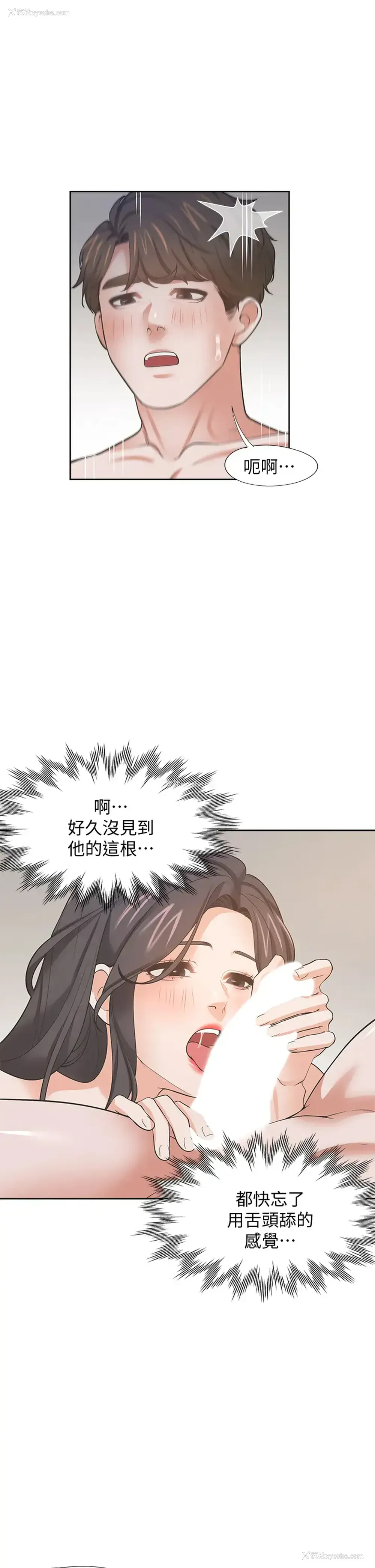 33P - 爱火难耐