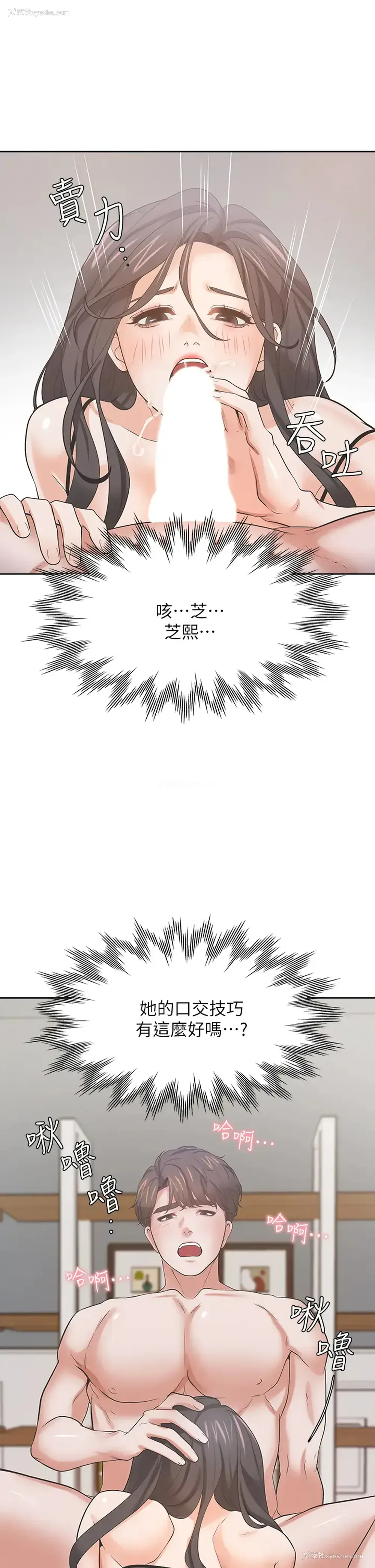 37P - 爱火难耐