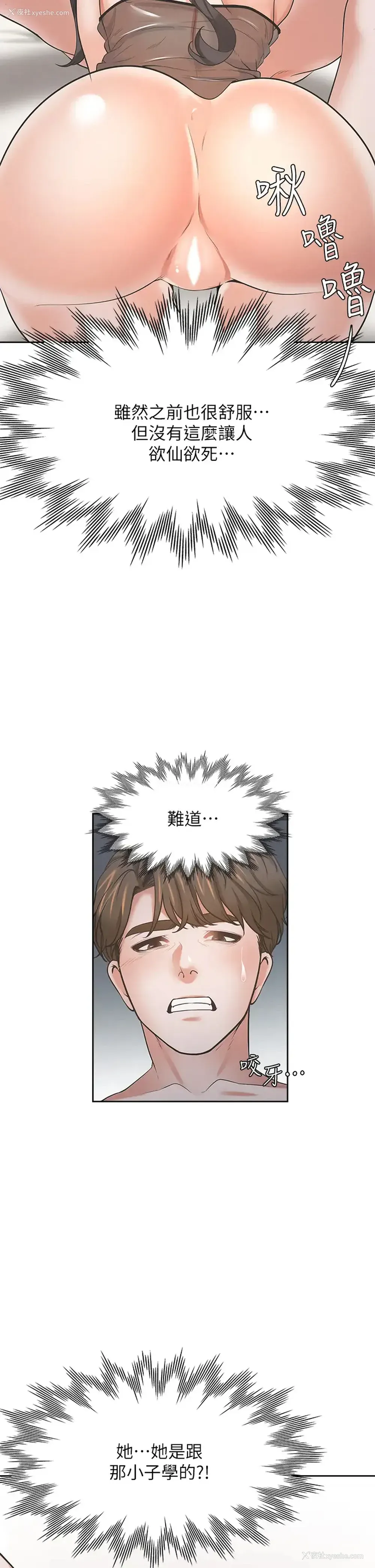 38P - 爱火难耐