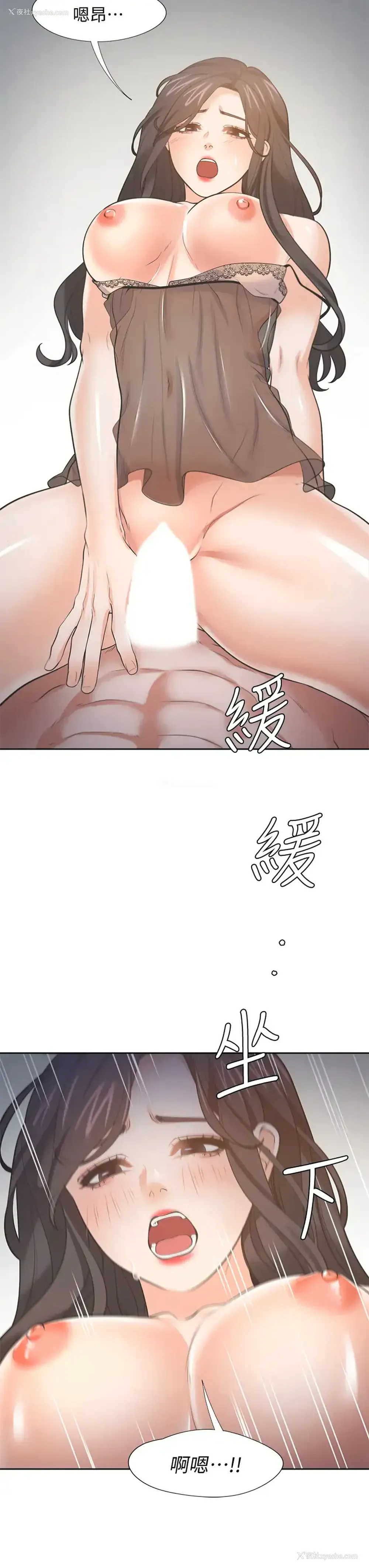 43P - 爱火难耐