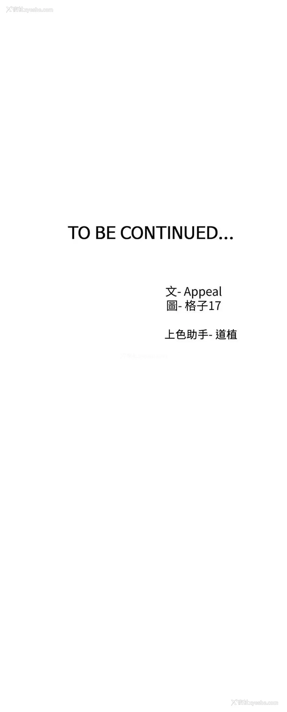 44P - 爱火难耐