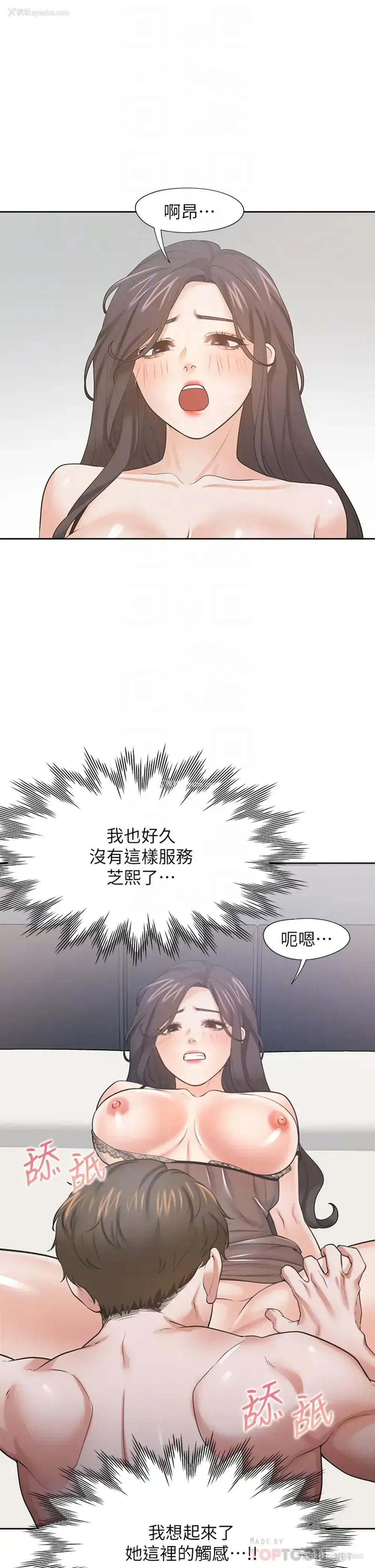 4P - 爱火难耐