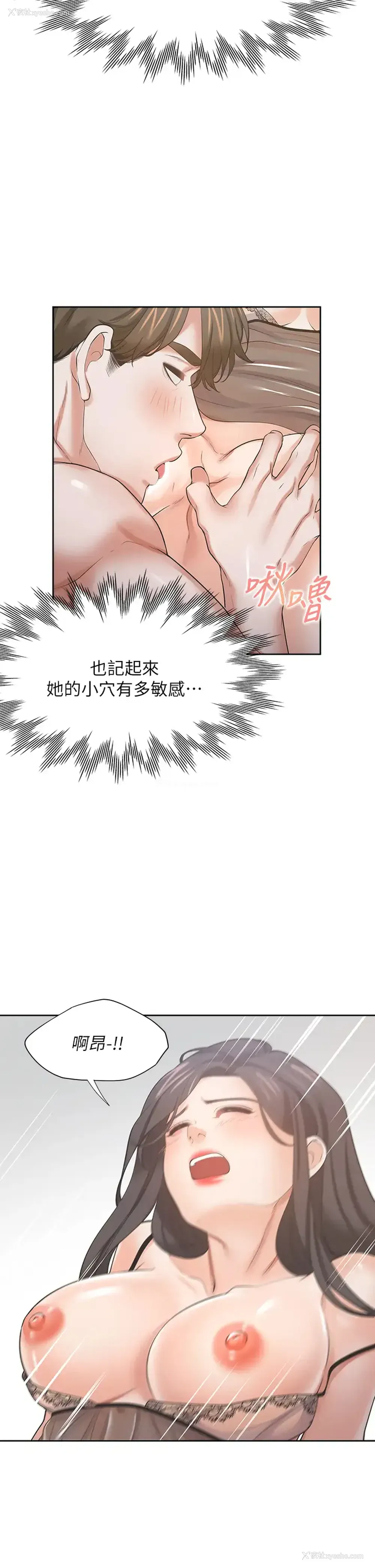 5P - 爱火难耐