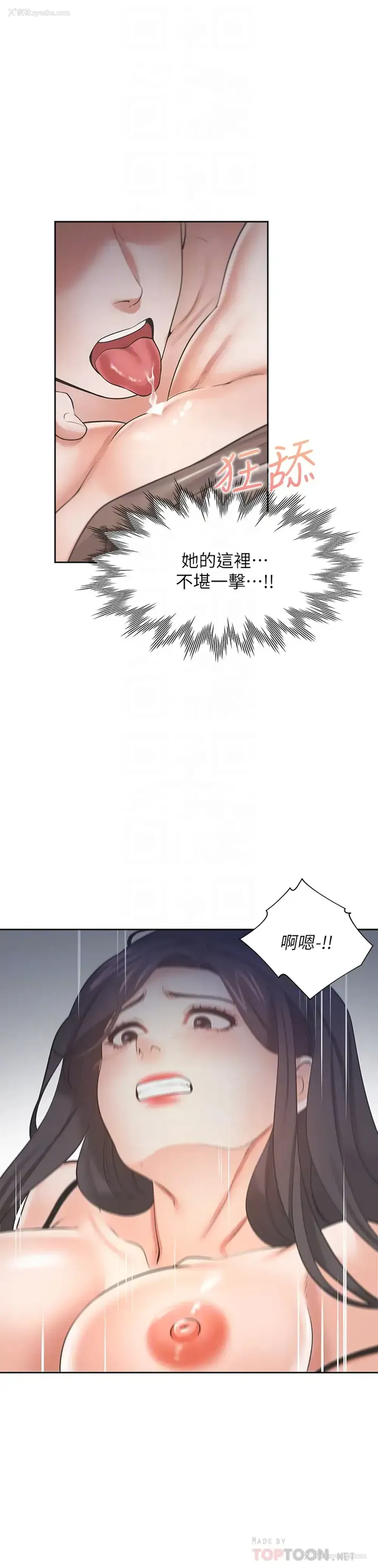 6P - 爱火难耐