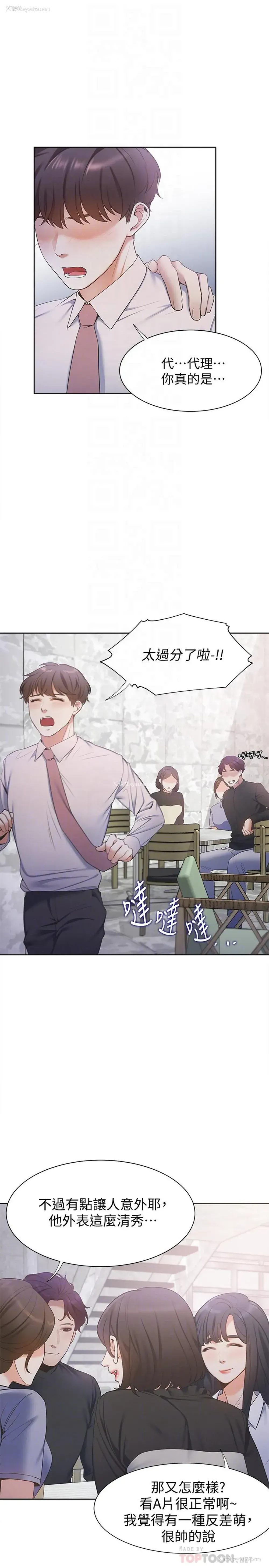 10P - 爱火难耐