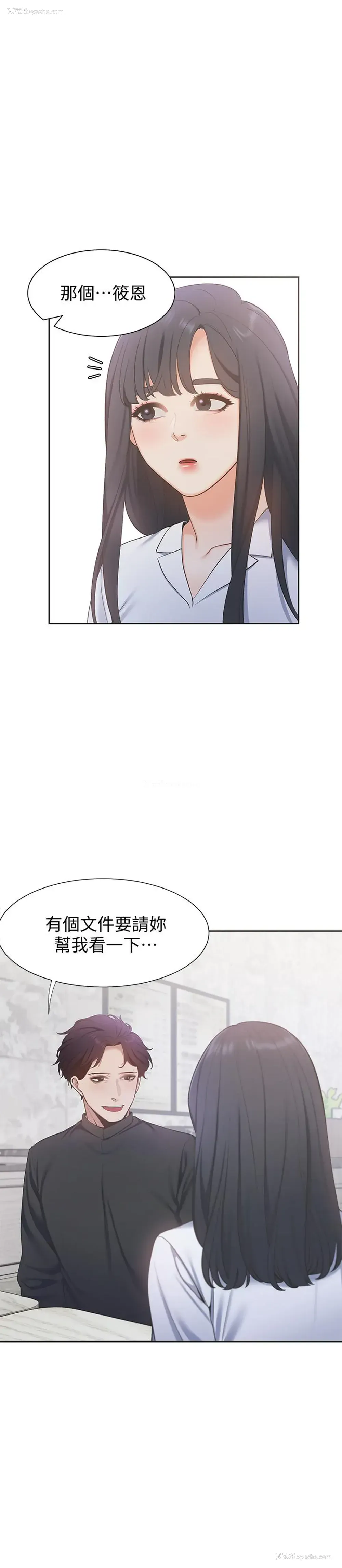 11P - 爱火难耐