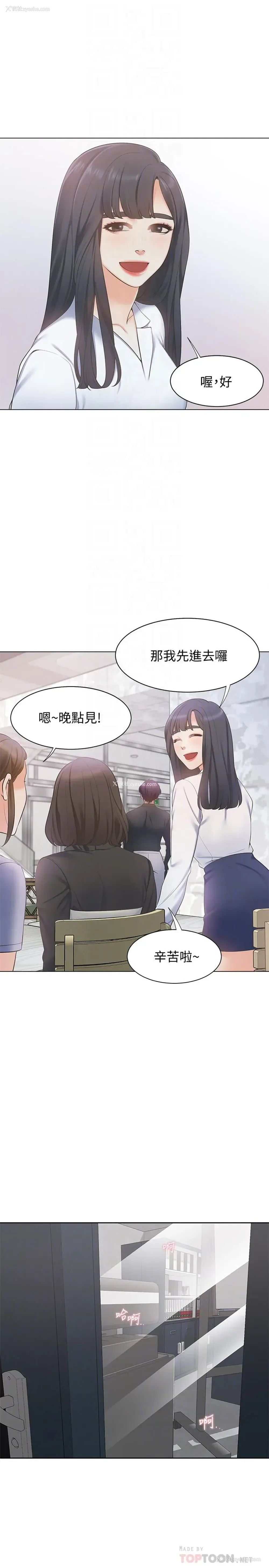 12P - 爱火难耐