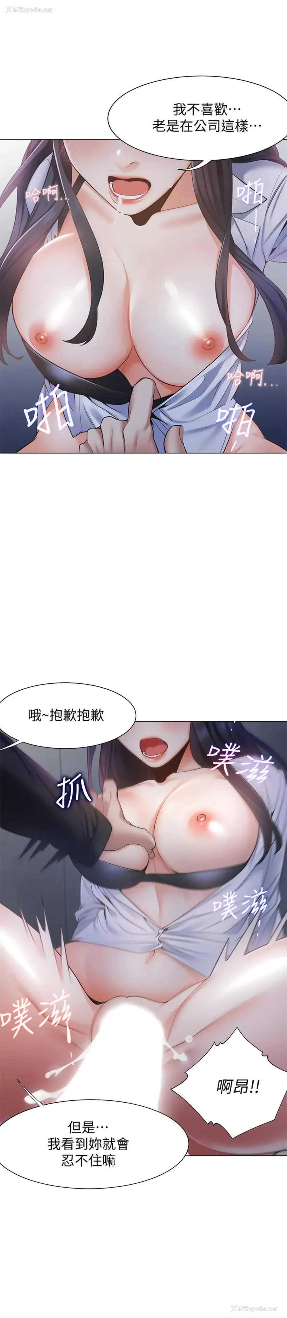 13P - 爱火难耐