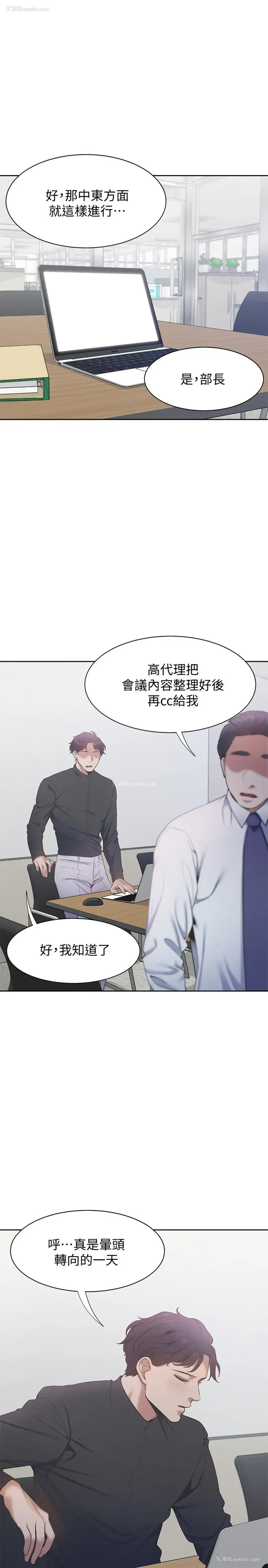 1P - 爱火难耐