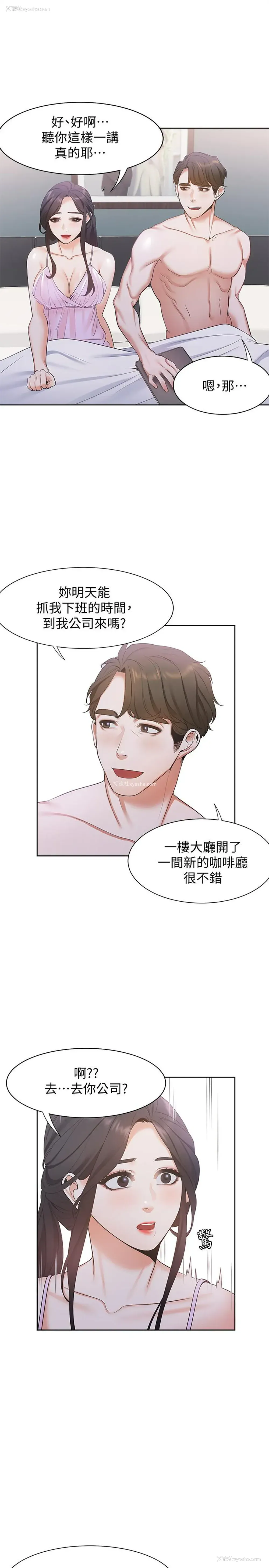 21P - 爱火难耐
